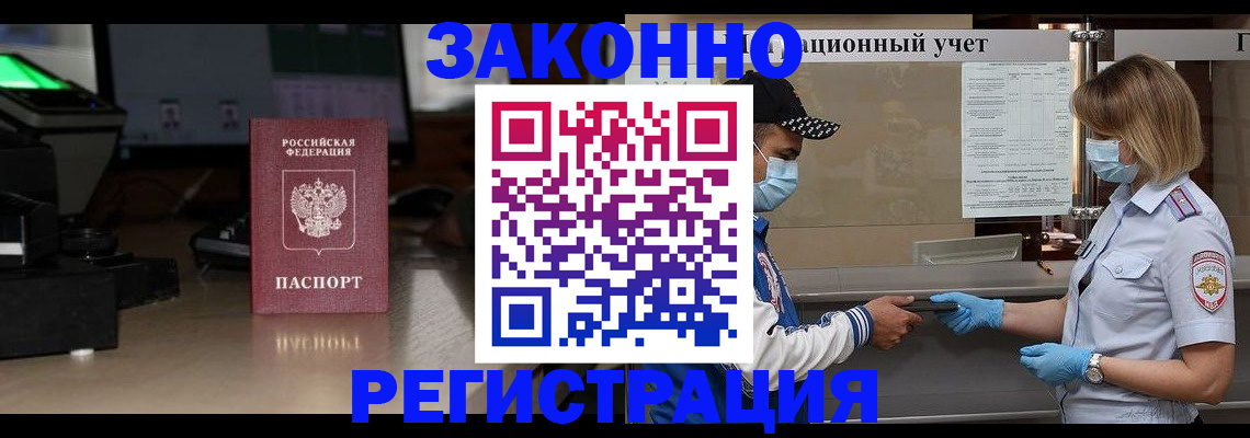 прописка штамп в Сухиничи