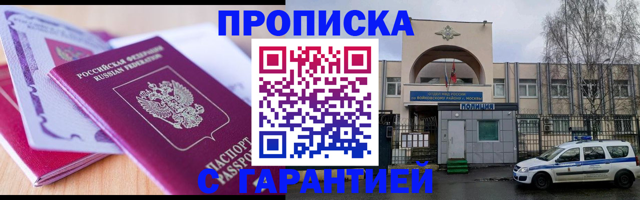 временная регистрация надежно в Сухиничи