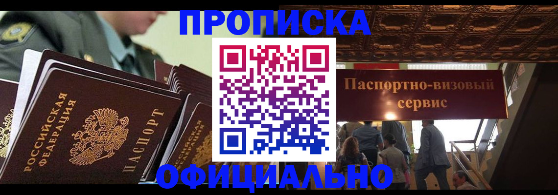 временная регистрация в Сухиничи